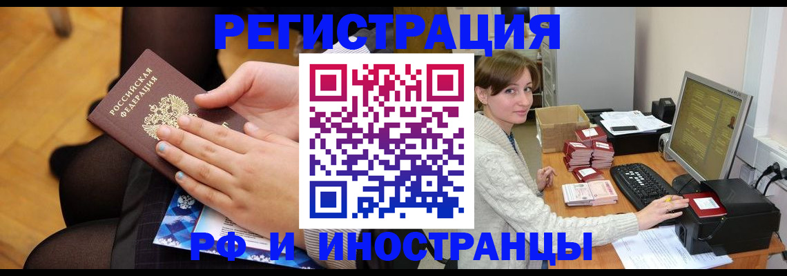 прописка паспорт в Мурманской области