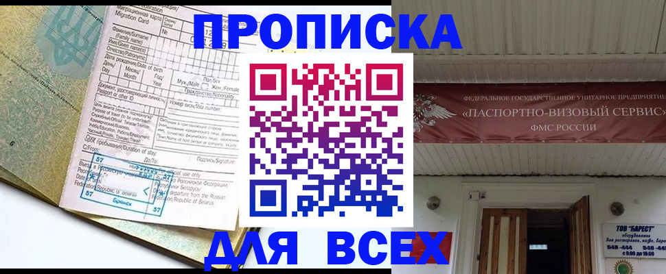 прописка для кредита в Мурманской области