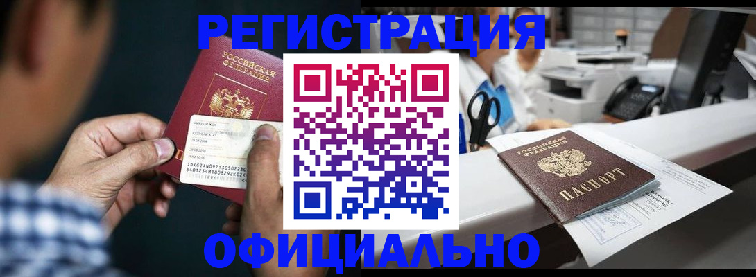 прописка гарантия в Мурманской области