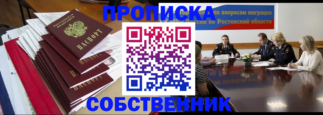 прописка паспорт в Мурманской области