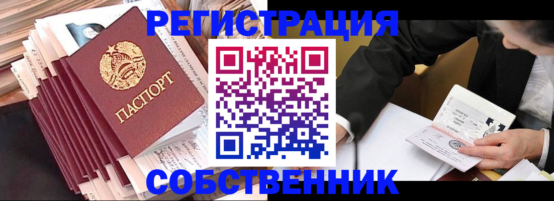 временная регистрация в Мурманской области