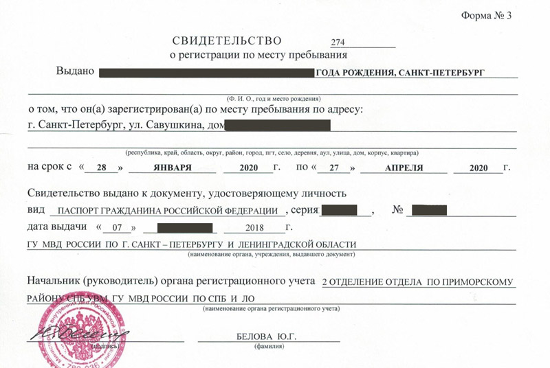 временная регистрация в Мурманской области временная регистрация в Мурманской области